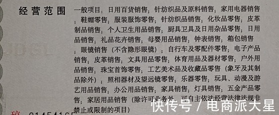 抖音小店营业执照怎么办理?新手做抖店营业执照范围应该怎么选?