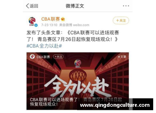 DS视讯CBA通知球迷：本赛季将允许观众入场观赛并严格执行防疫措施