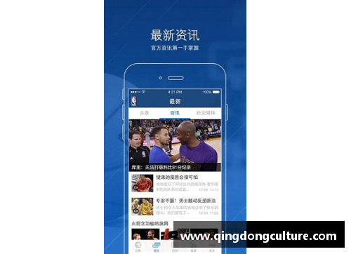 DS视讯官方平台全面解析NBA直播App的功能及使用技巧